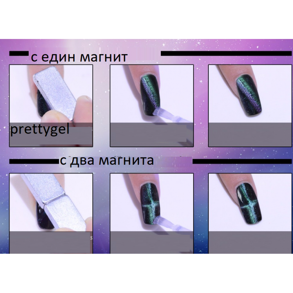 Гел лак Pretty RED 18 Перлено червено с фин ефект на Котешко око