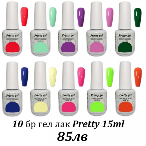 Комплект с 10 цвята Гел Лак Pretty по 15 мл