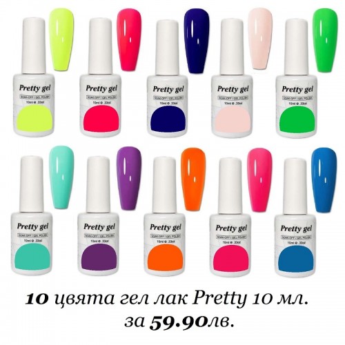 Комплект с 10 цвята Гел Лак Pretty по 10 мл