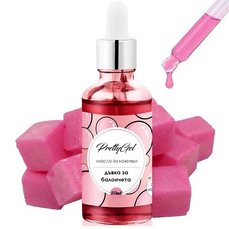 Масло за кожички 50ml Дъвка