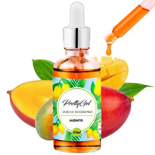 Масло за кожички 50ml Манго