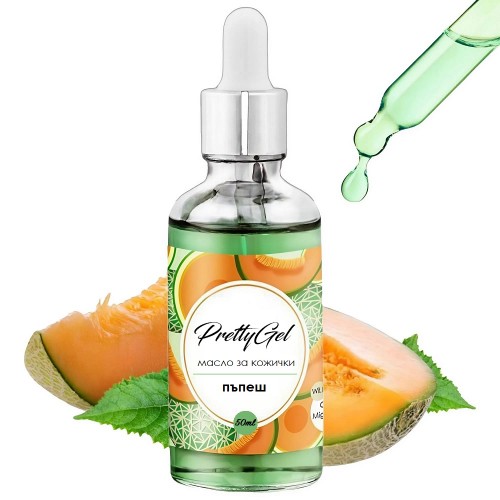 Масло за кожички 50ml Пъпеш