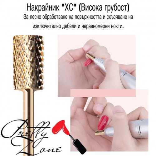 Златни накрайници за електрическа пила с прав връх