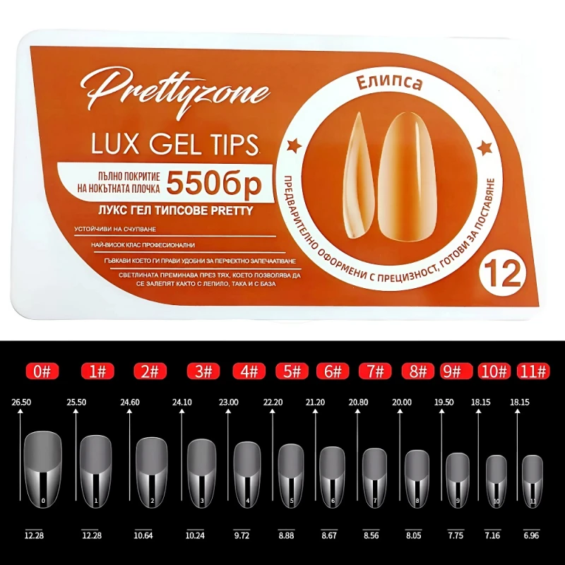 Лукс АКРИЛНИ Гел Типсове PRETTY - 550бр.