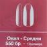 Овал-Средни 4