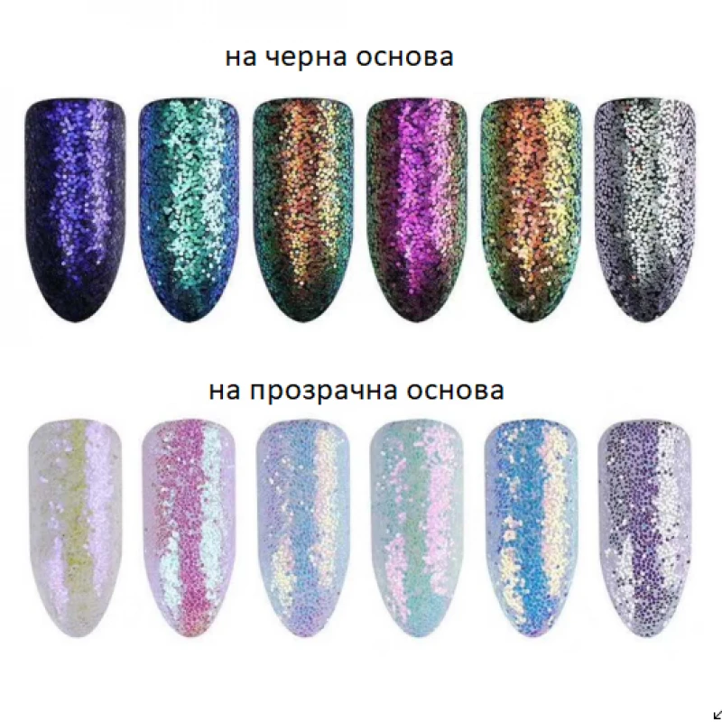 Брокат с холограмен ефект - 6 броя комплект